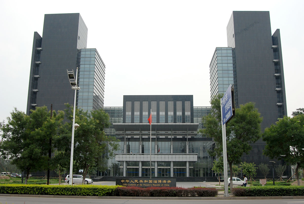 淄博海關(guān)業(yè)務(wù)技術(shù)樓
