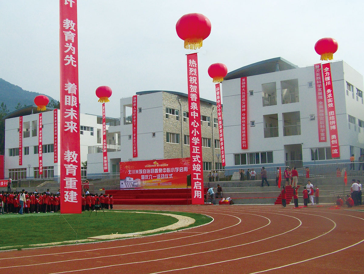 金瀚援建的北川香泉小學