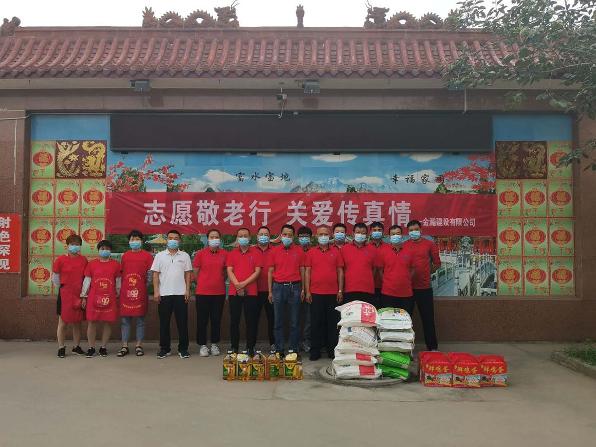 金瀚建設(shè)到敬老院獻(xiàn)愛心