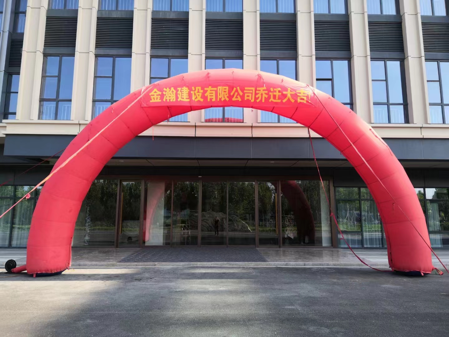 金瀚建設有限公司喬遷大吉